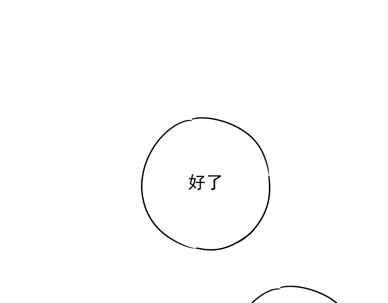 楼上楼下 2-2  一点都不好玩！ 第105页