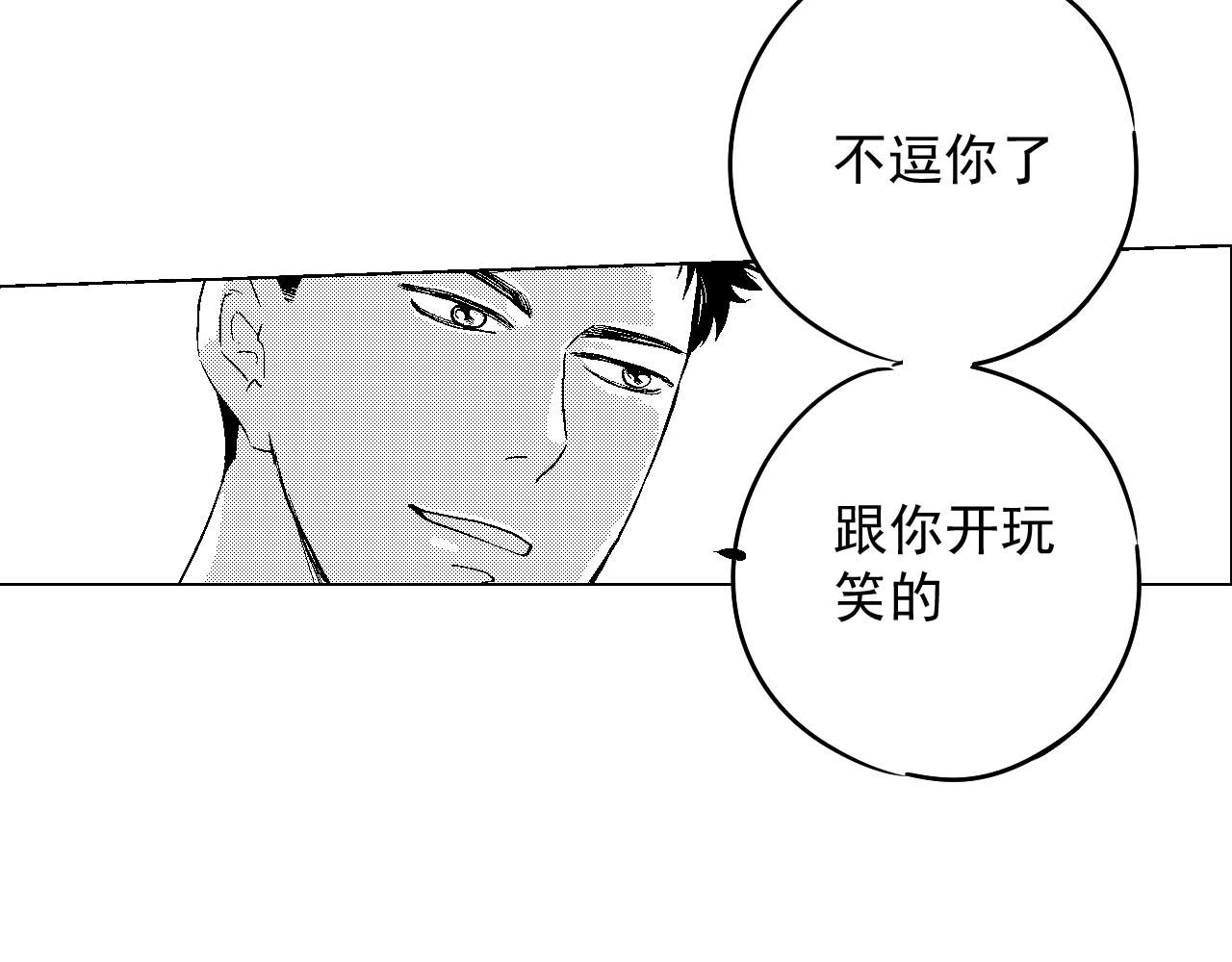 楼上楼下 2-2  一点都不好玩！ 第106页