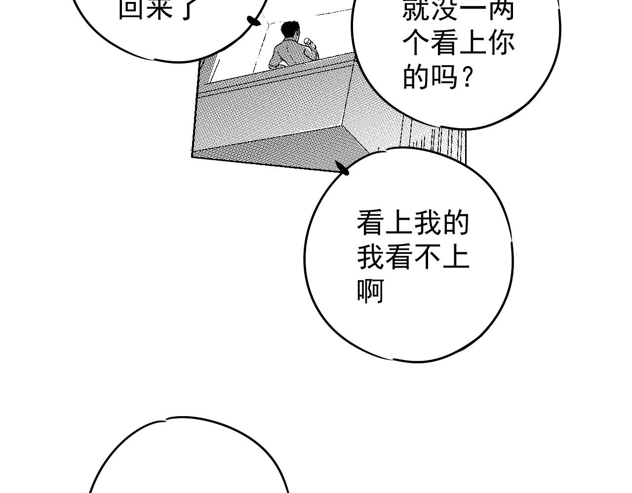 楼上楼下 2-2  一点都不好玩！ 第26页