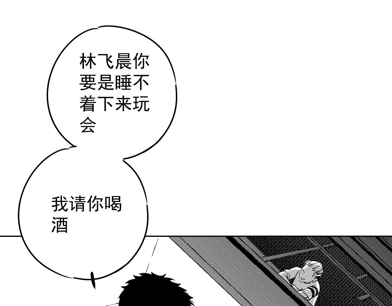 楼上楼下 2-2  一点都不好玩！ 第29页