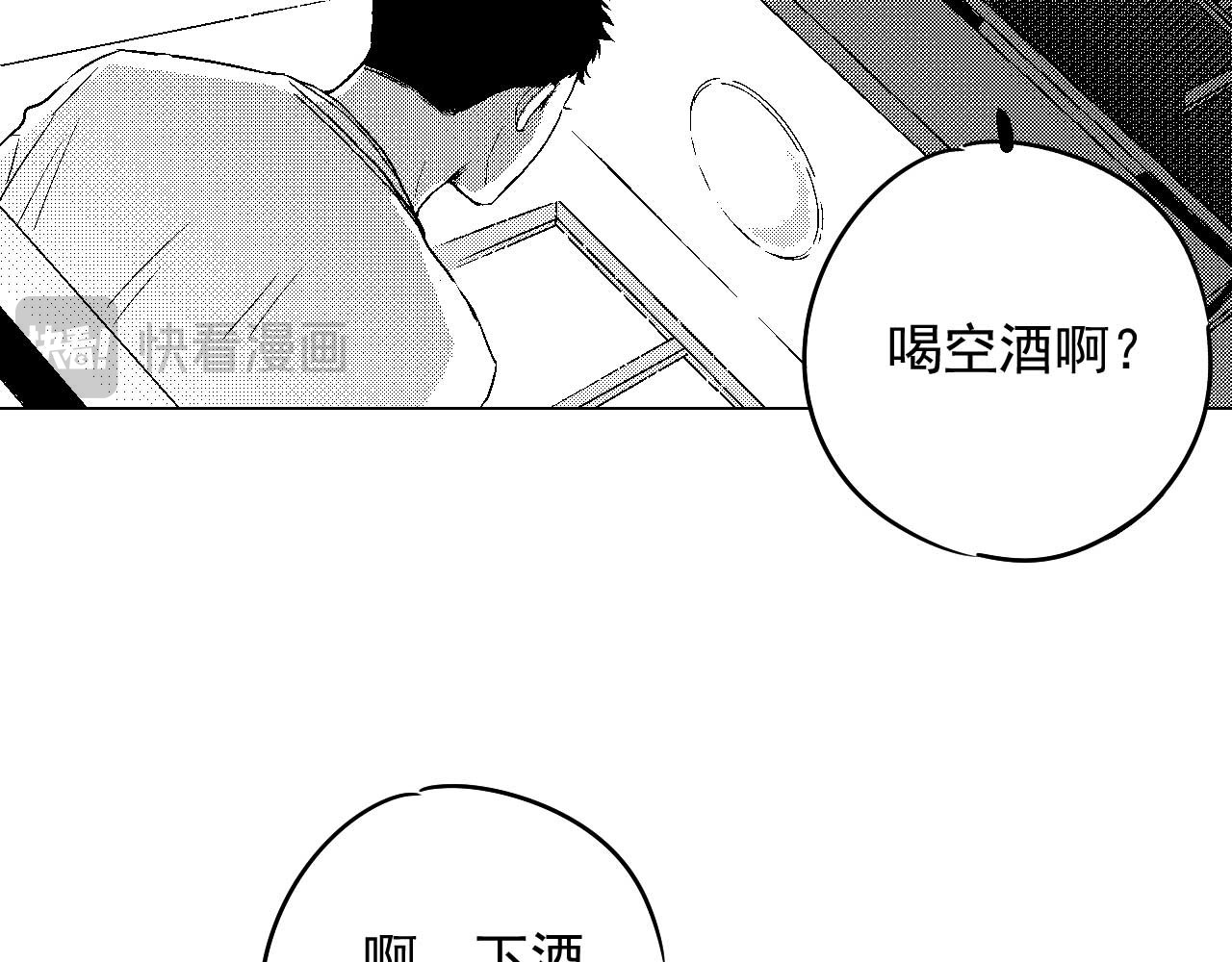 楼上楼下 2-2  一点都不好玩！ 第30页