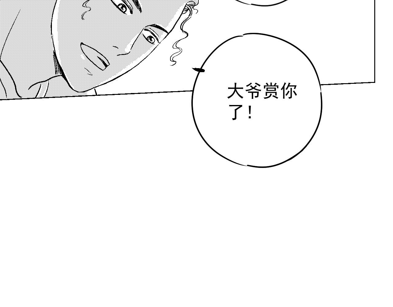 楼上楼下 2-2  一点都不好玩！ 第32页