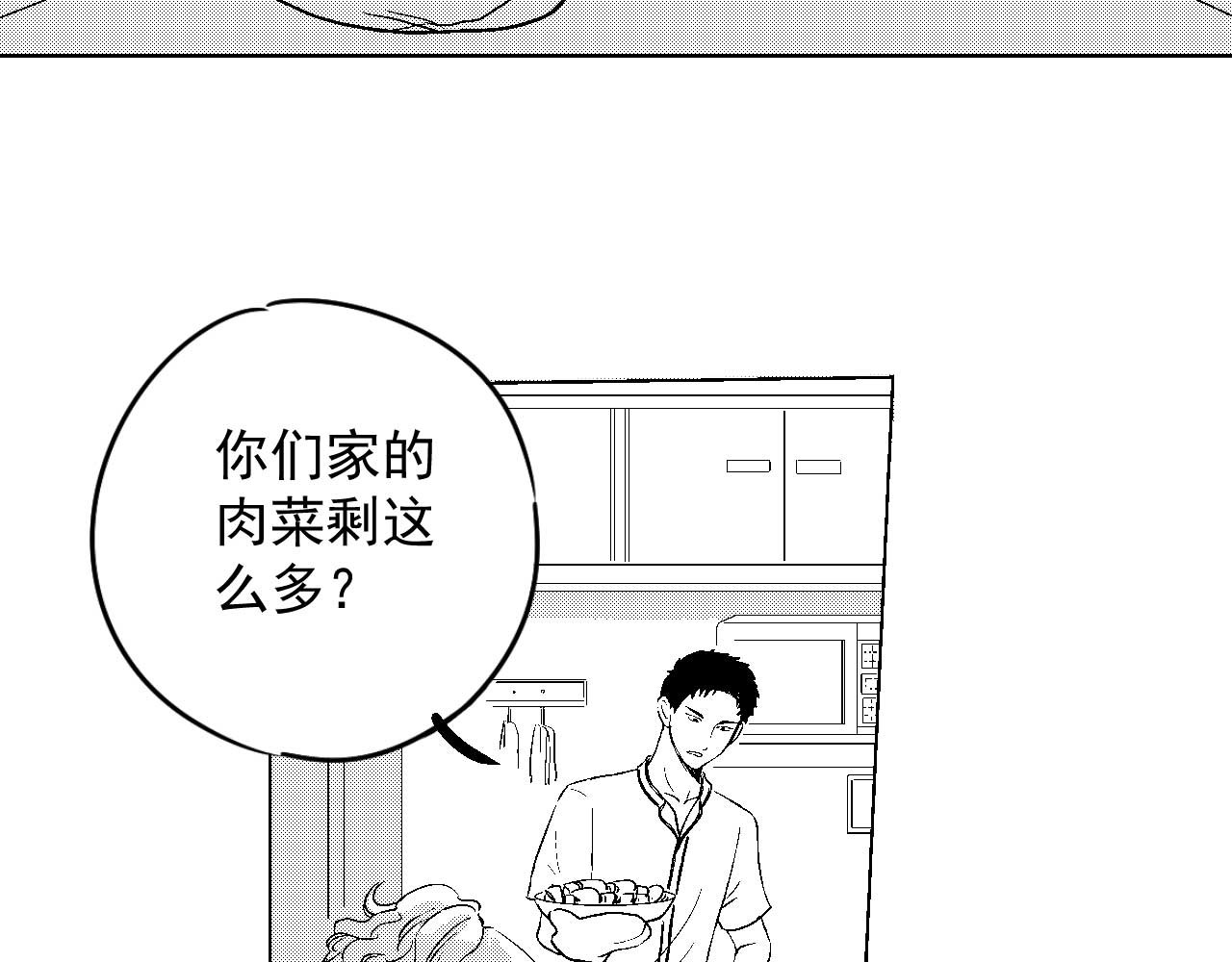 楼上楼下 2-2  一点都不好玩！ 第36页