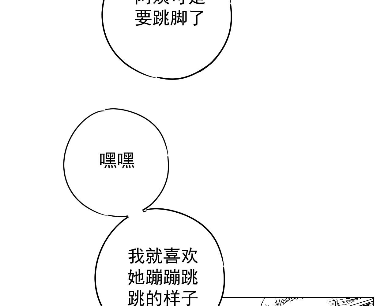 楼上楼下 2-2  一点都不好玩！ 第40页
