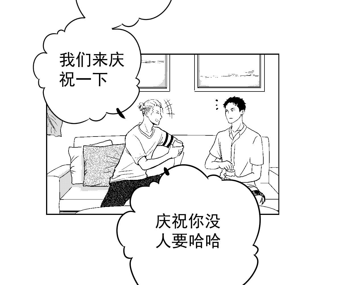 楼上楼下 2-2  一点都不好玩！ 第42页