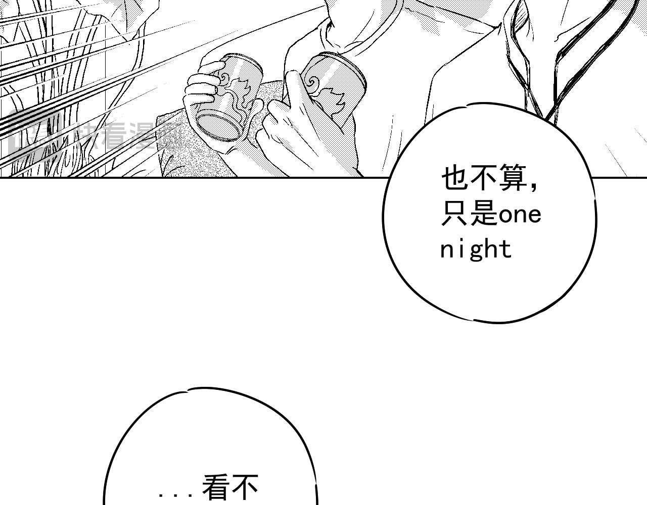 楼上楼下 2-2  一点都不好玩！ 第50页