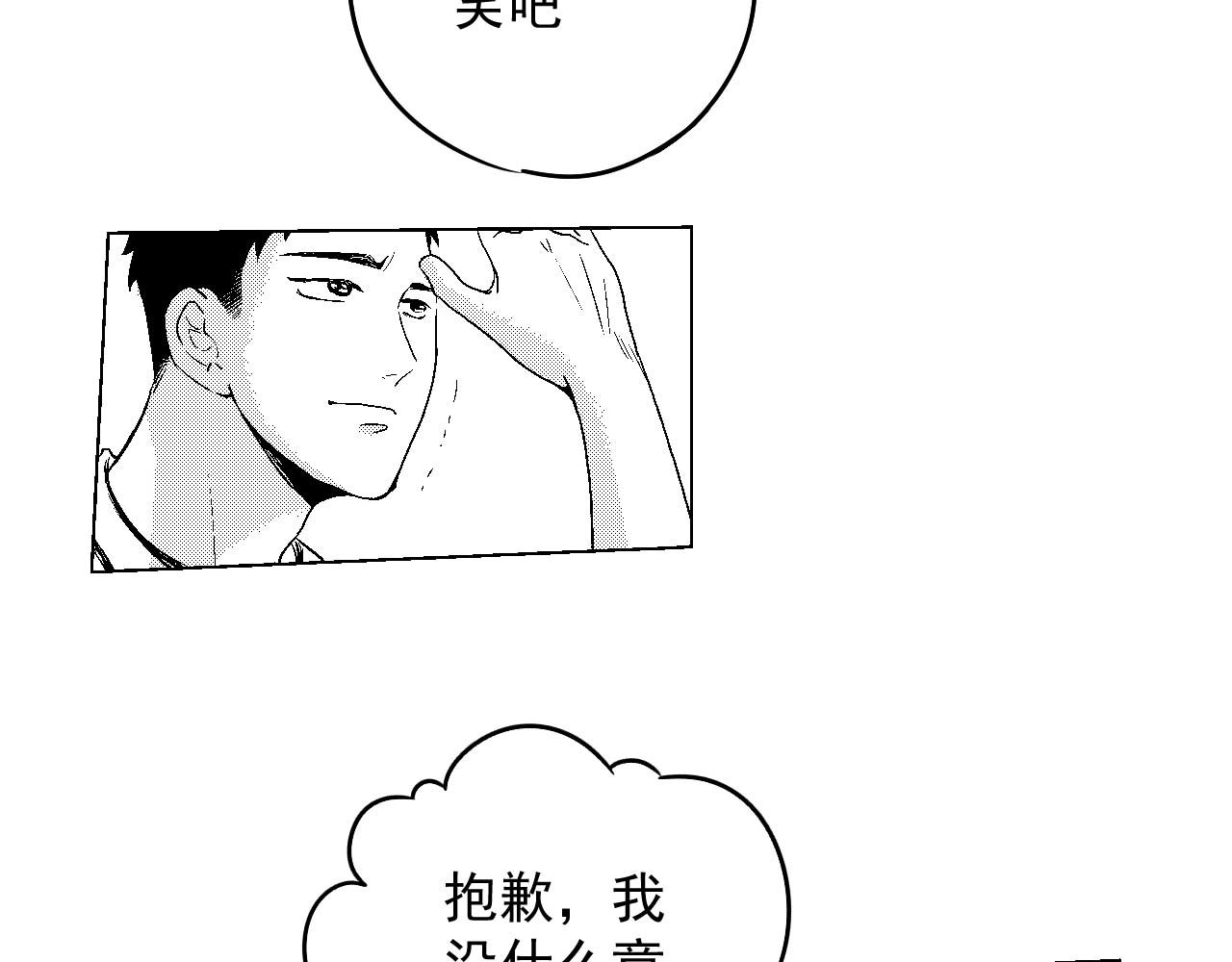 楼上楼下 2-2  一点都不好玩！ 第60页