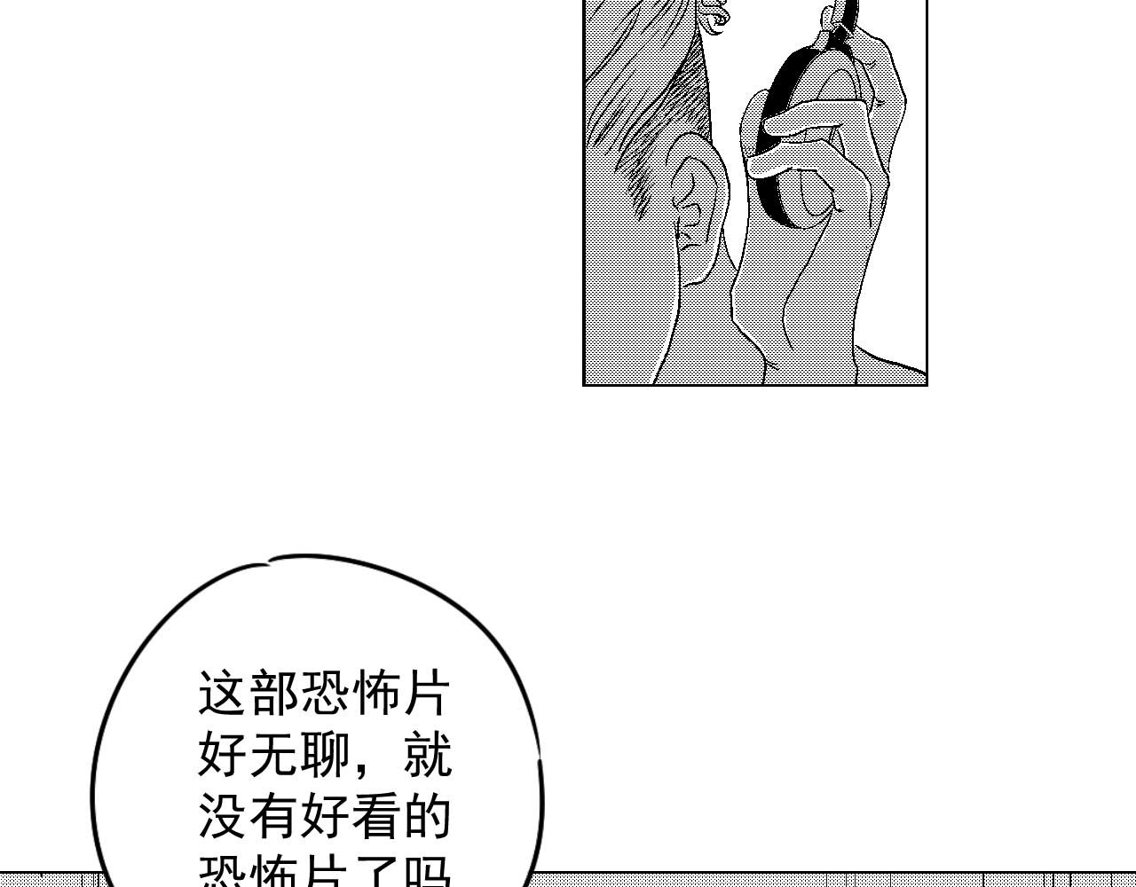 楼上楼下 2-2  一点都不好玩！ 第7页