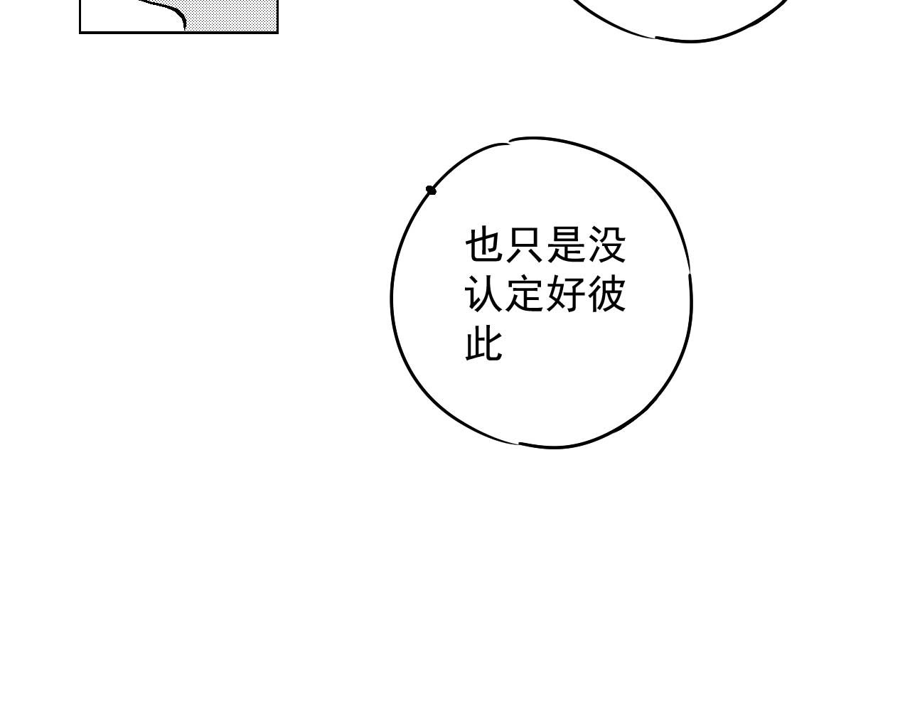 楼上楼下 2-2  一点都不好玩！ 第66页