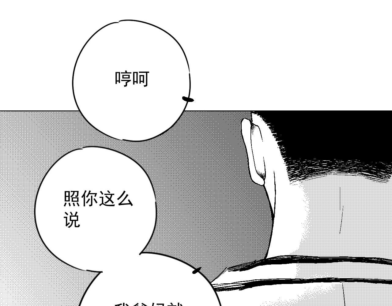 楼上楼下 2-2  一点都不好玩！ 第67页