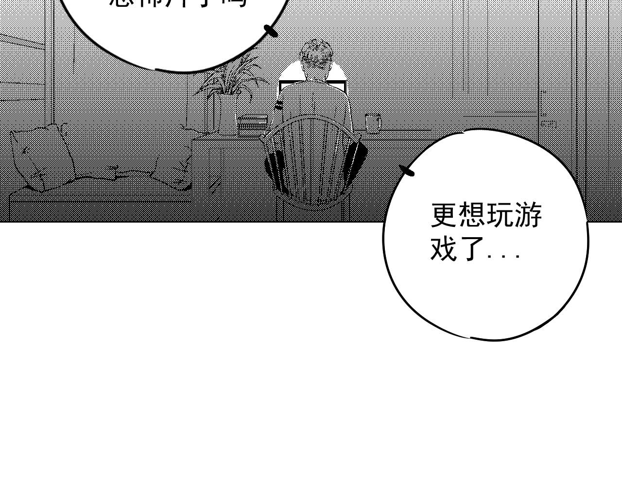 楼上楼下 2-2  一点都不好玩！ 第8页