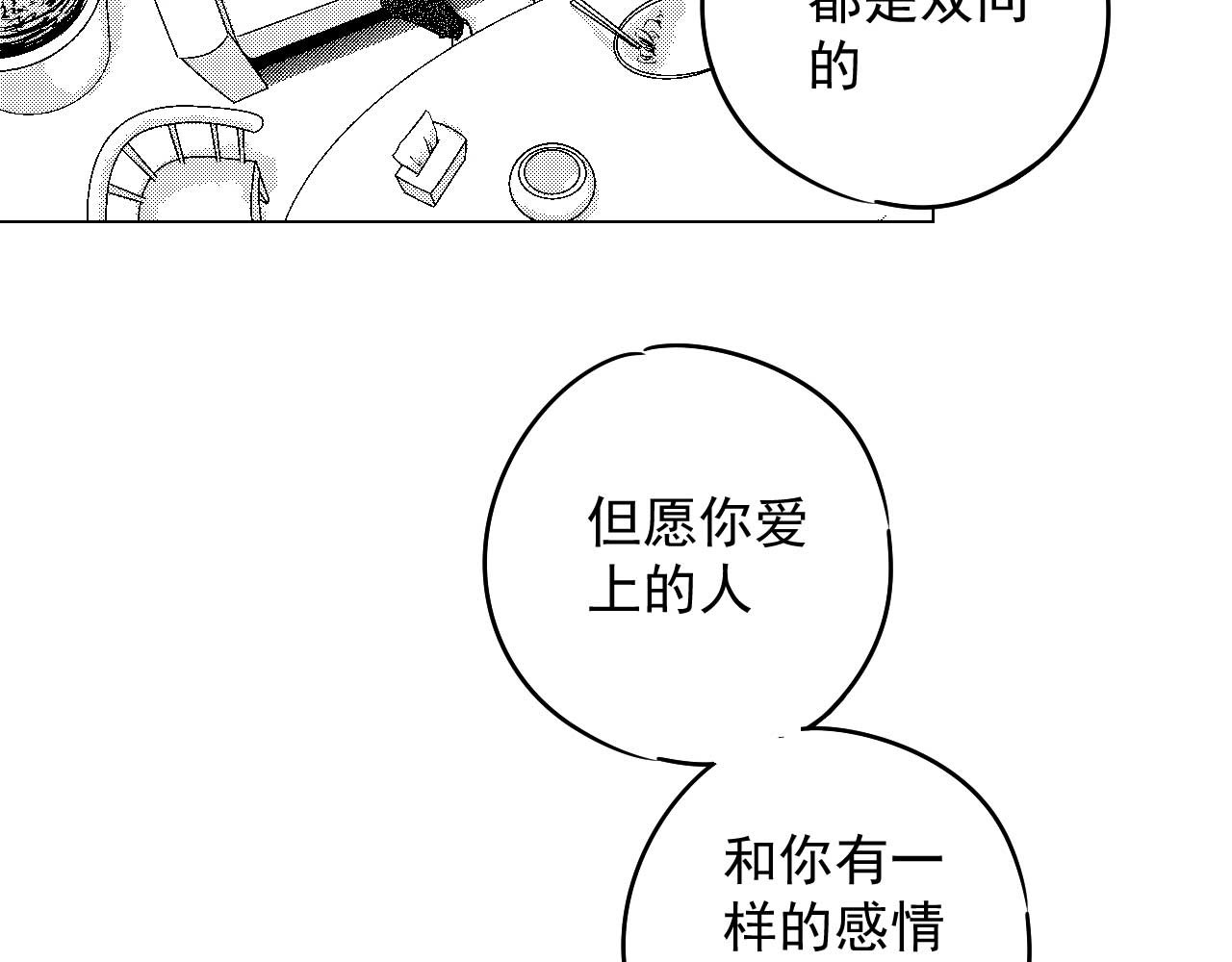 楼上楼下 2-2  一点都不好玩！ 第73页