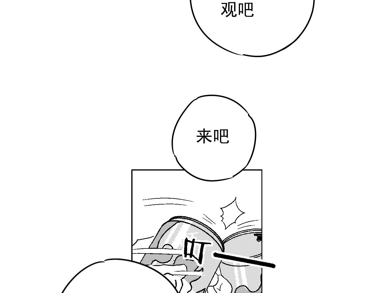 楼上楼下 2-2  一点都不好玩！ 第74页