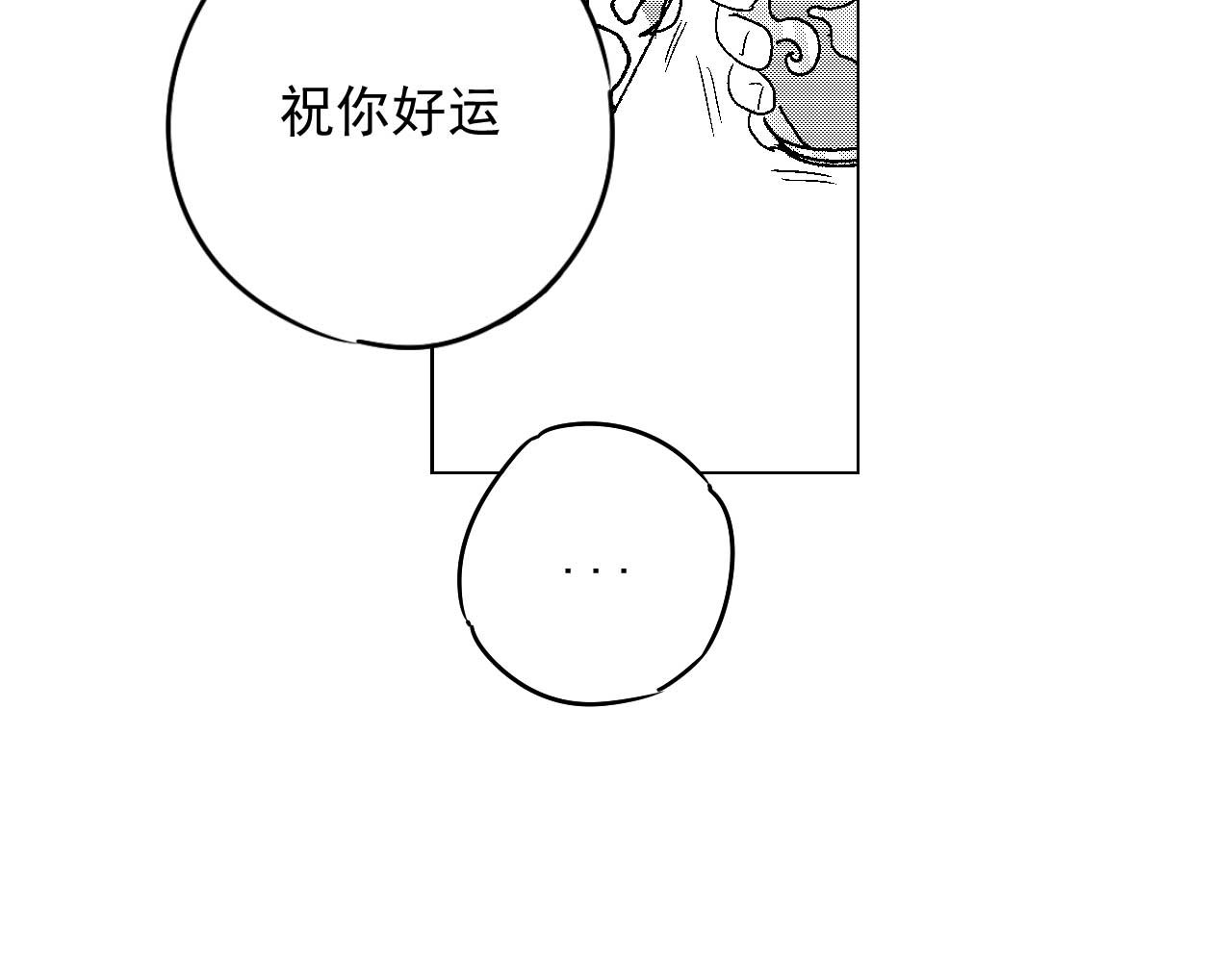 楼上楼下 2-2  一点都不好玩！ 第75页