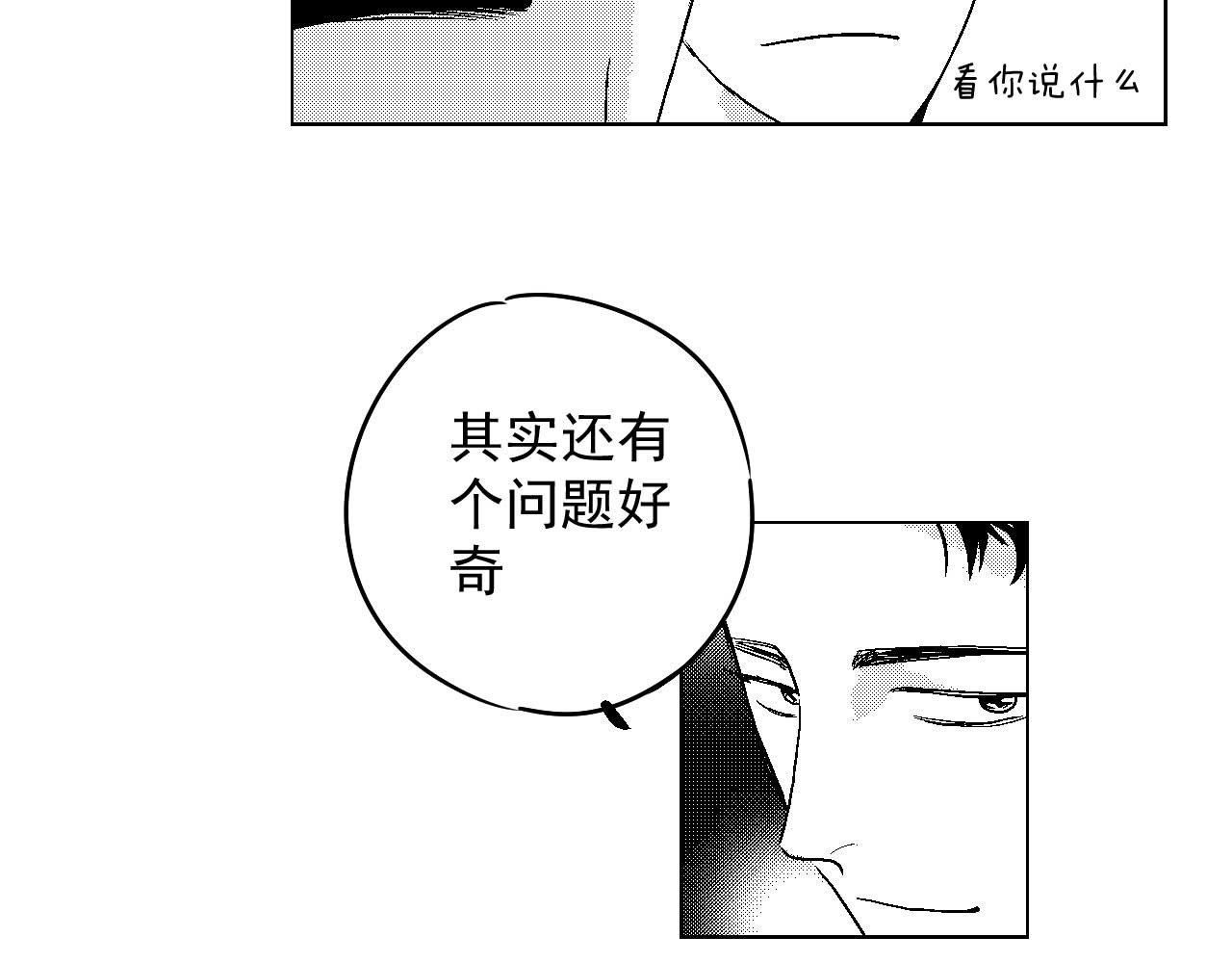 楼上楼下 2-2  一点都不好玩！ 第86页