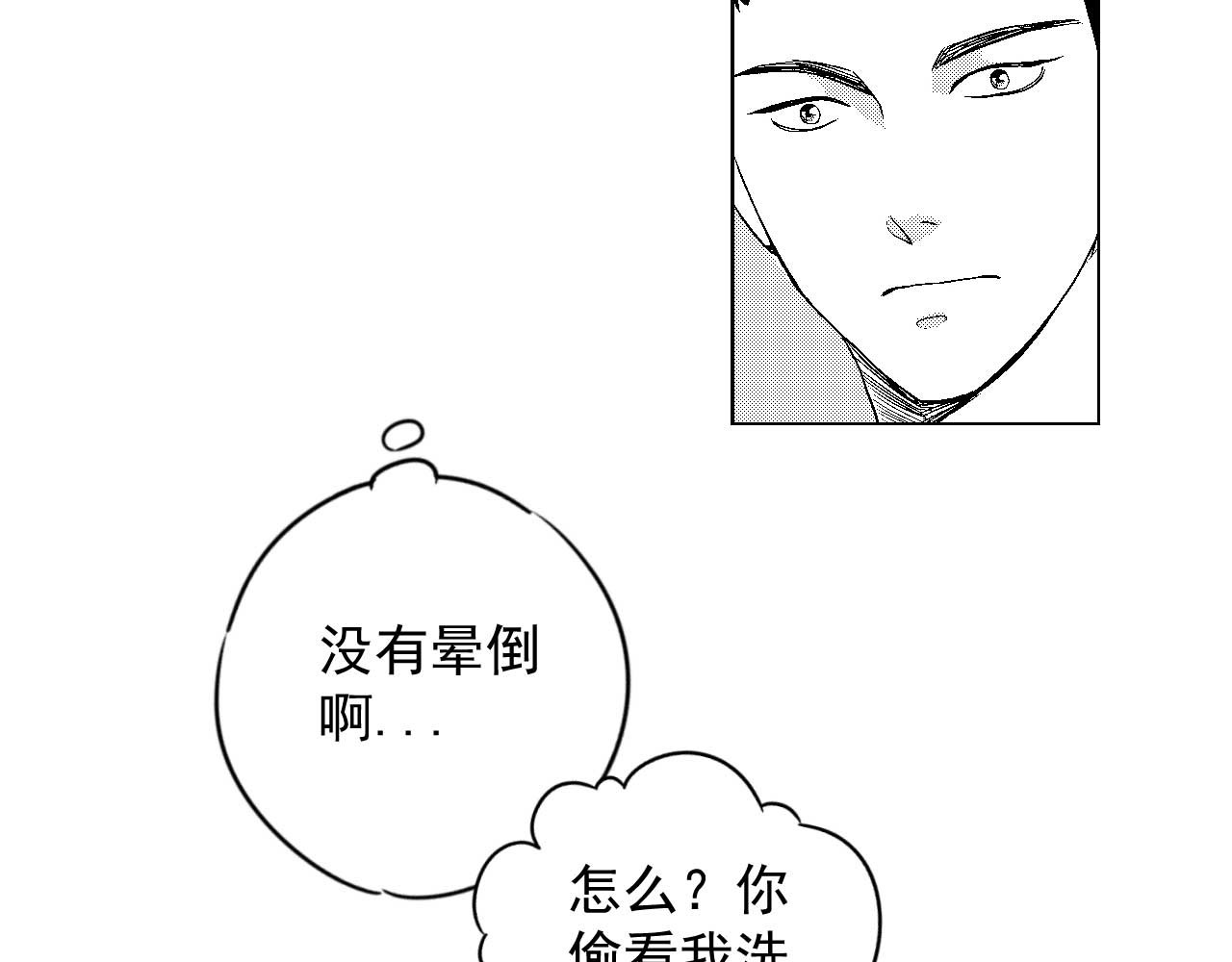 楼上楼下 3-1  我很有看头 第19页