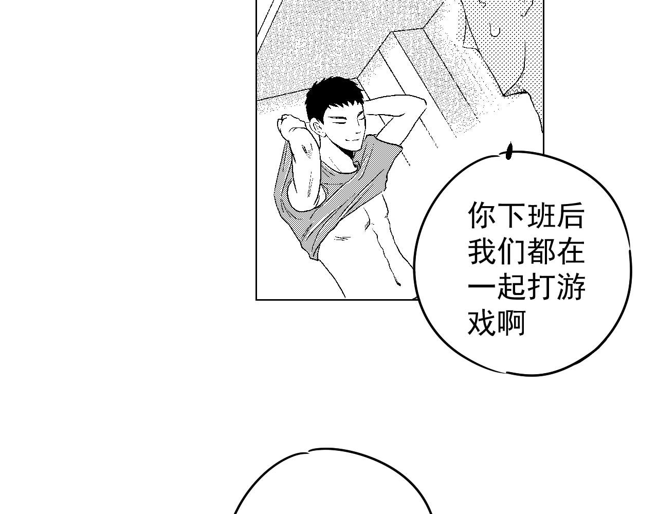 楼上楼下 3-1  我很有看头 第34页