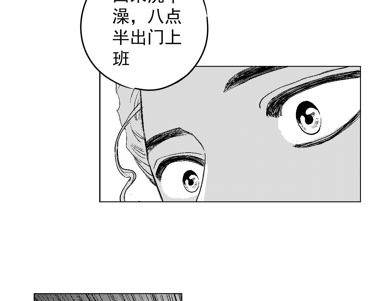 楼上楼下 3-1  我很有看头 第36页