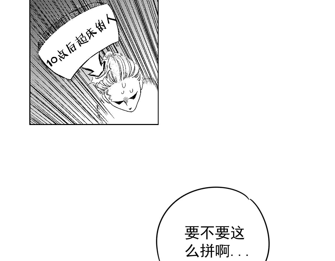 楼上楼下 3-1  我很有看头 第37页