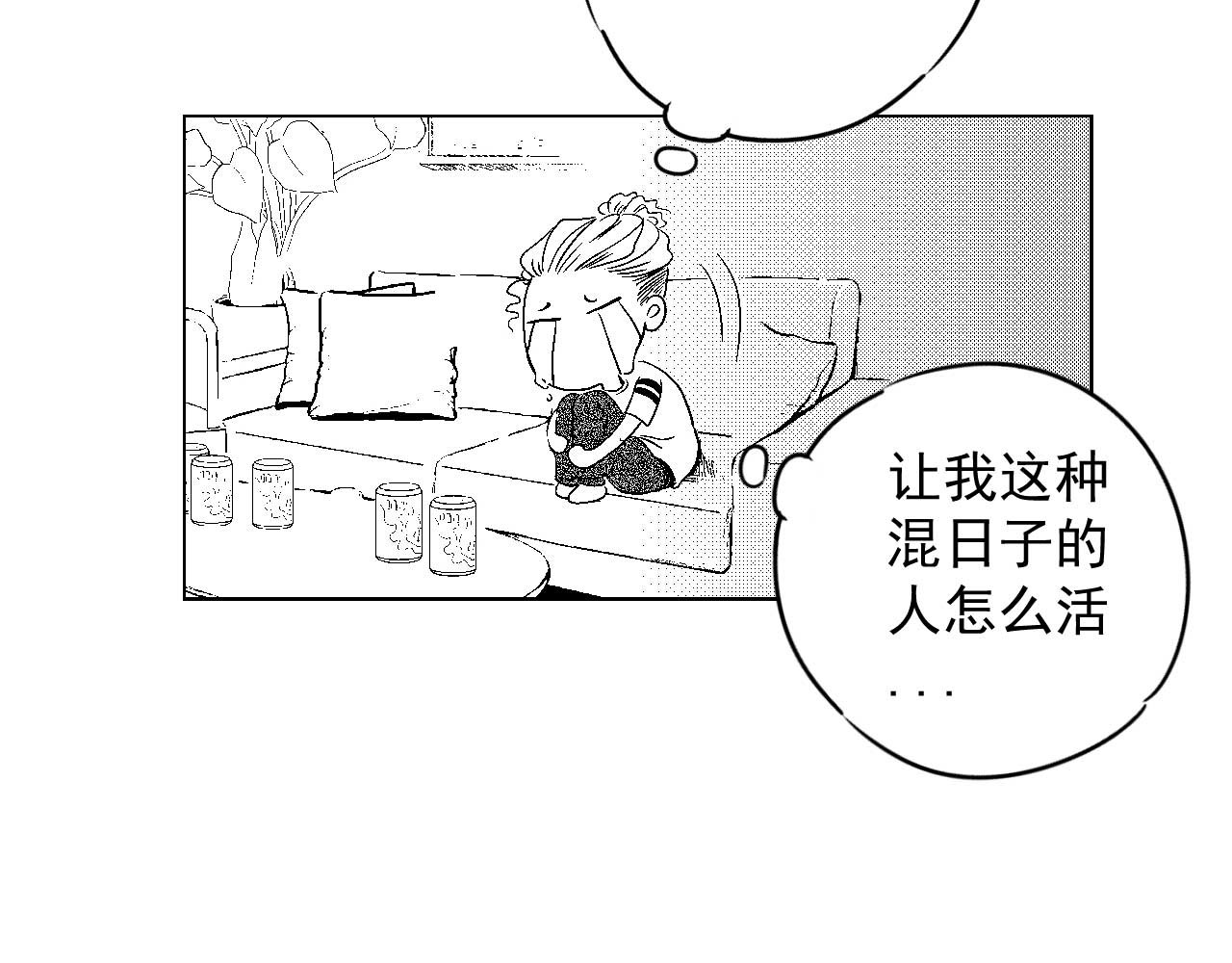 楼上楼下 3-1  我很有看头 第38页