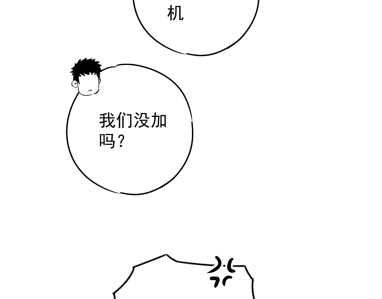 楼上楼下 3-1  我很有看头 第52页