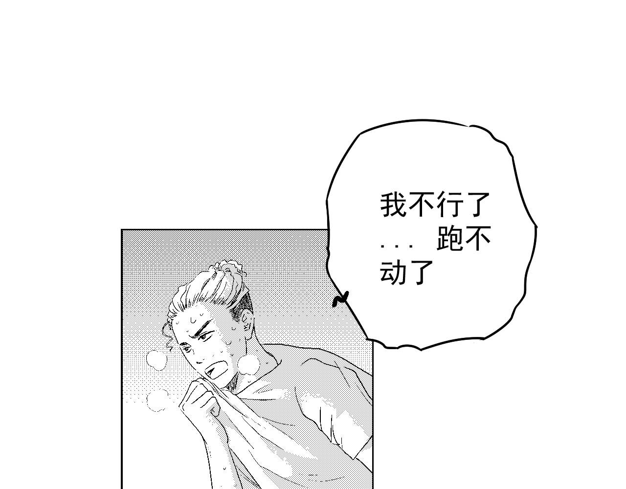 楼上楼下 3-1  我很有看头 第60页