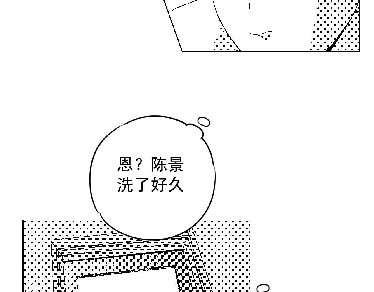 楼上楼下 3-1  我很有看头 第8页