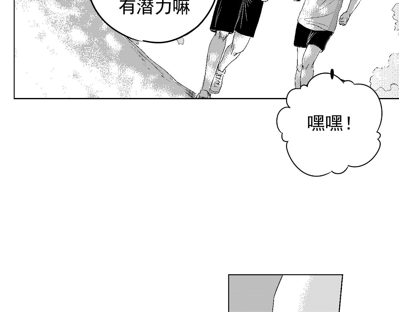 楼上楼下 3-1  我很有看头 第78页