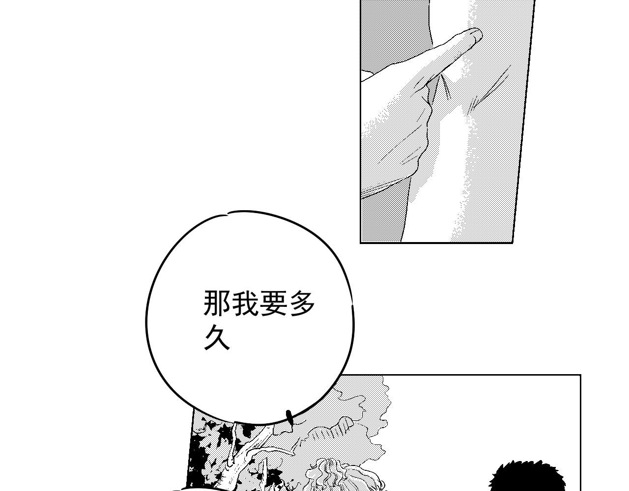 楼上楼下 3-1  我很有看头 第79页