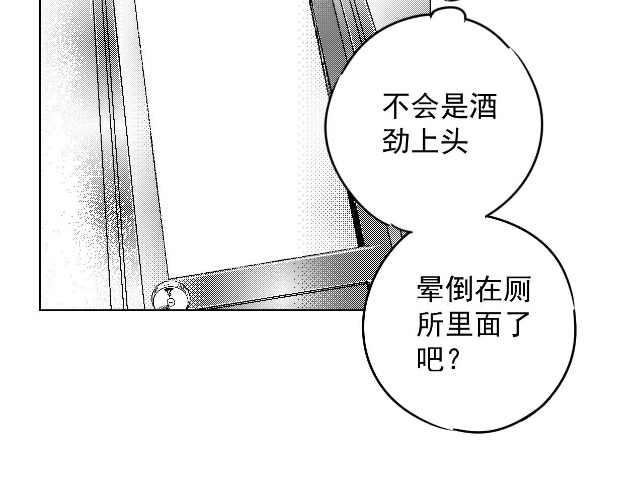 楼上楼下 3-1  我很有看头 第9页