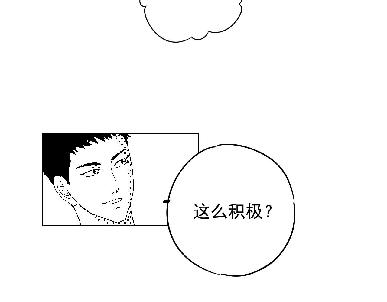 楼上楼下 3-1  我很有看头 第83页