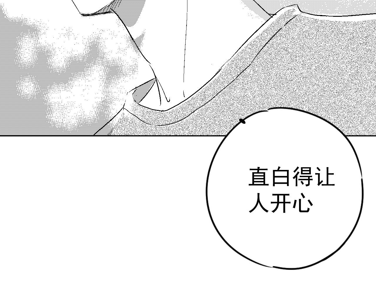 楼上楼下 3-1  我很有看头 第90页