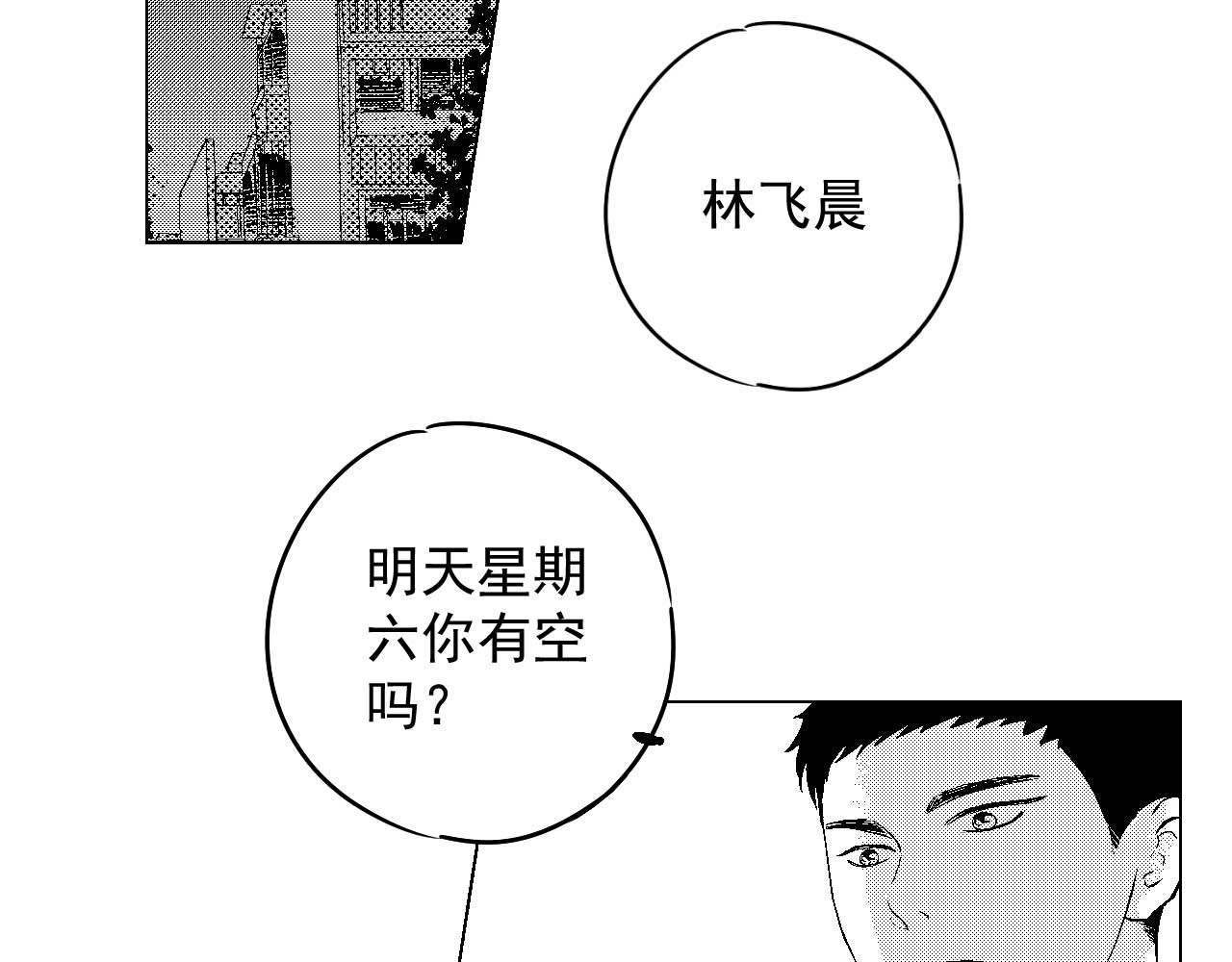 楼上楼下 3-2  谢什么  傻瓜 第2页