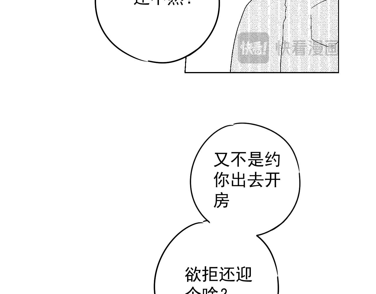 楼上楼下 3-2  谢什么  傻瓜 第11页