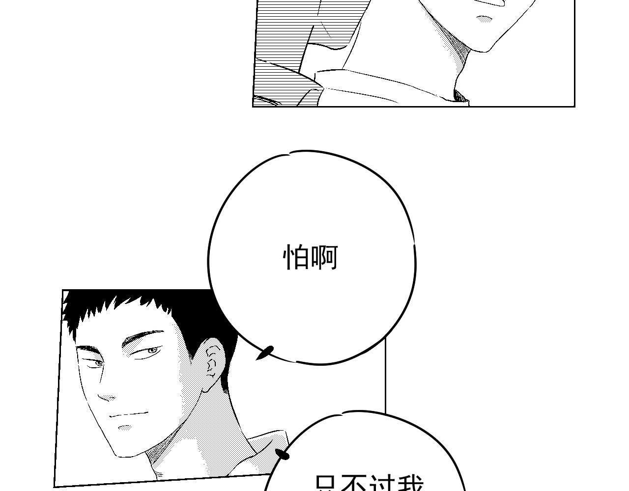 楼上楼下 3-2  谢什么  傻瓜 第106页