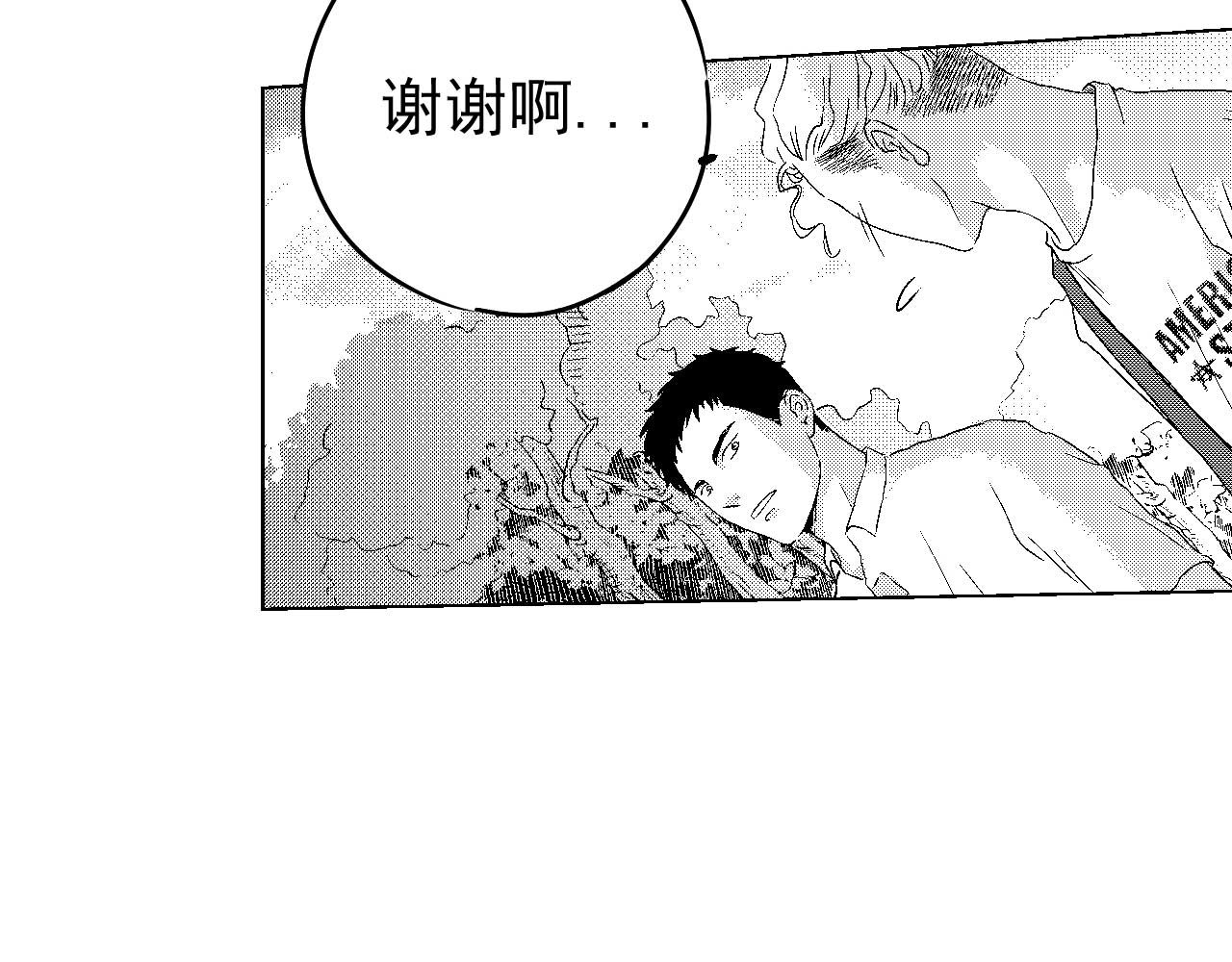 楼上楼下 3-2  谢什么  傻瓜 第109页