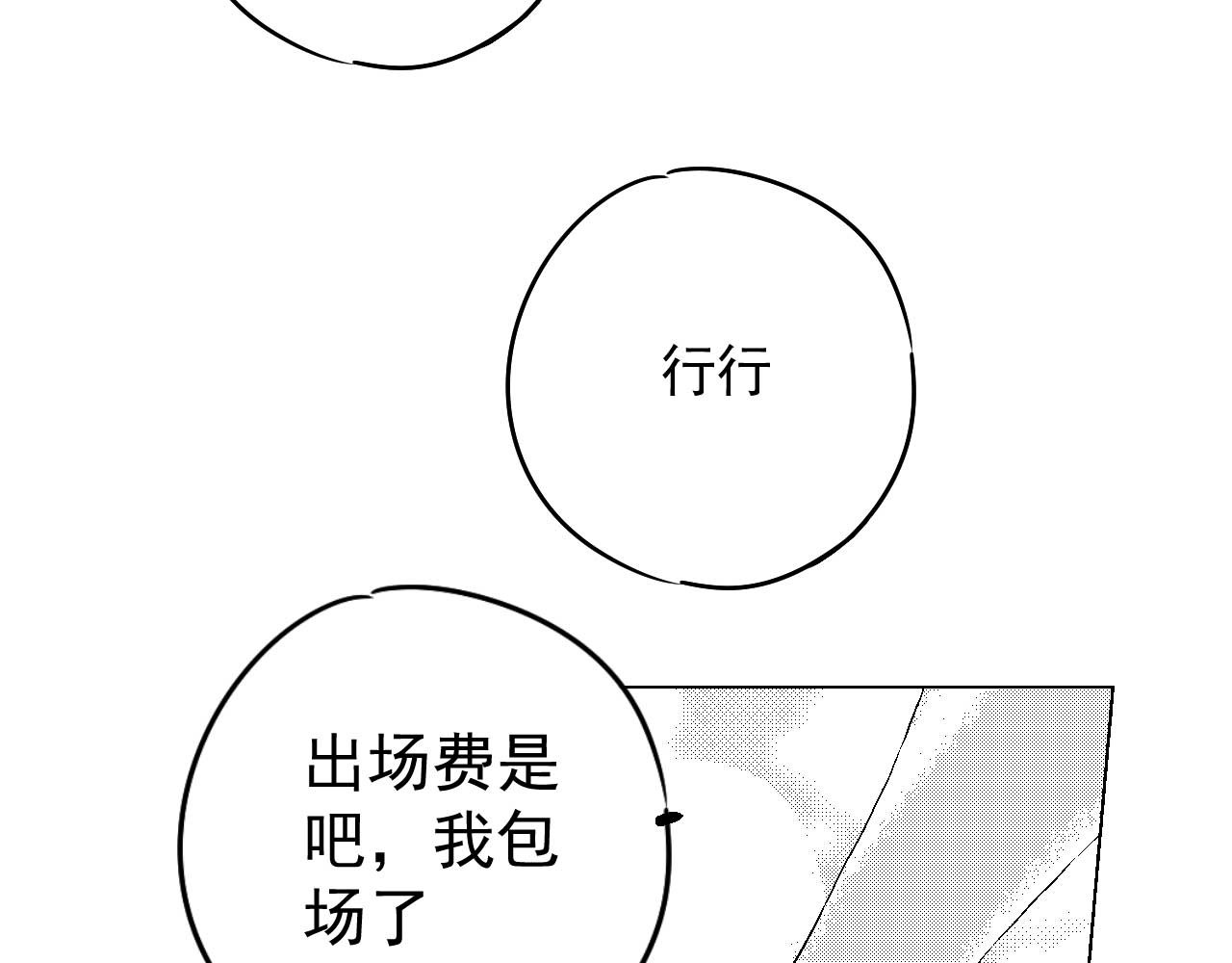 楼上楼下 3-2  谢什么  傻瓜 第13页