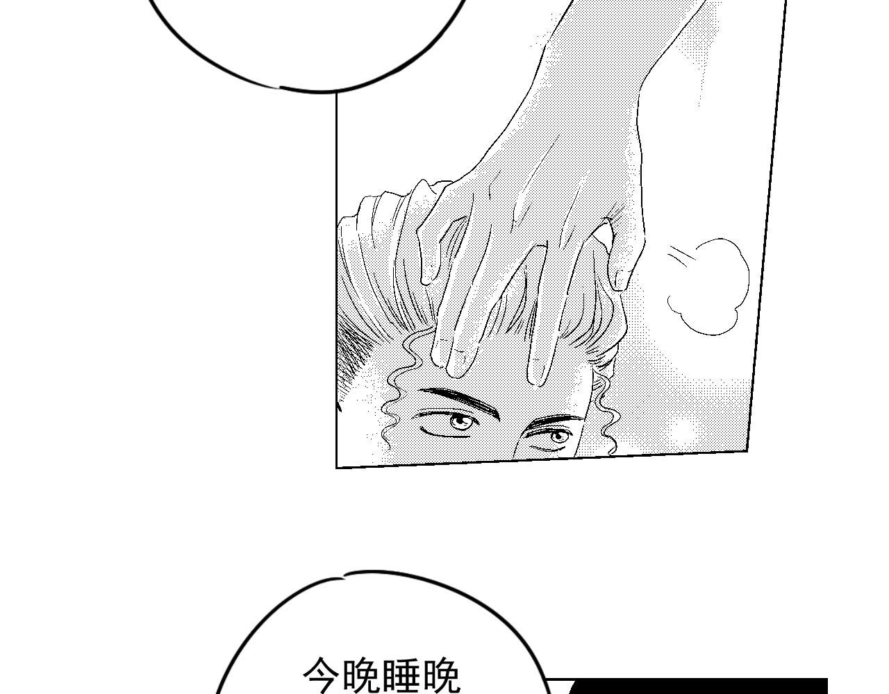 楼上楼下 3-2  谢什么  傻瓜 第14页