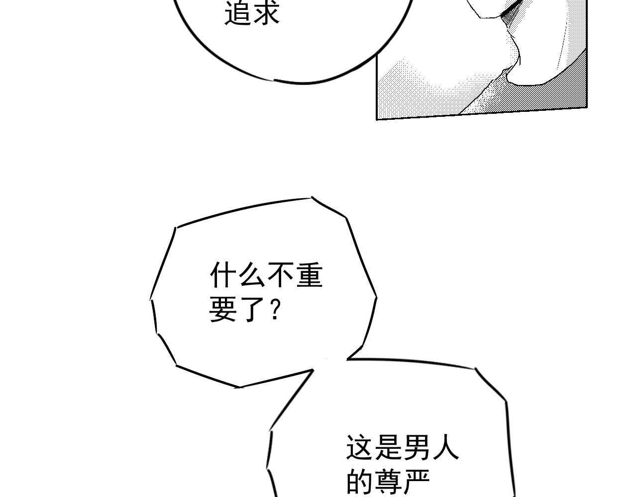楼上楼下 3-2  谢什么  傻瓜 第33页