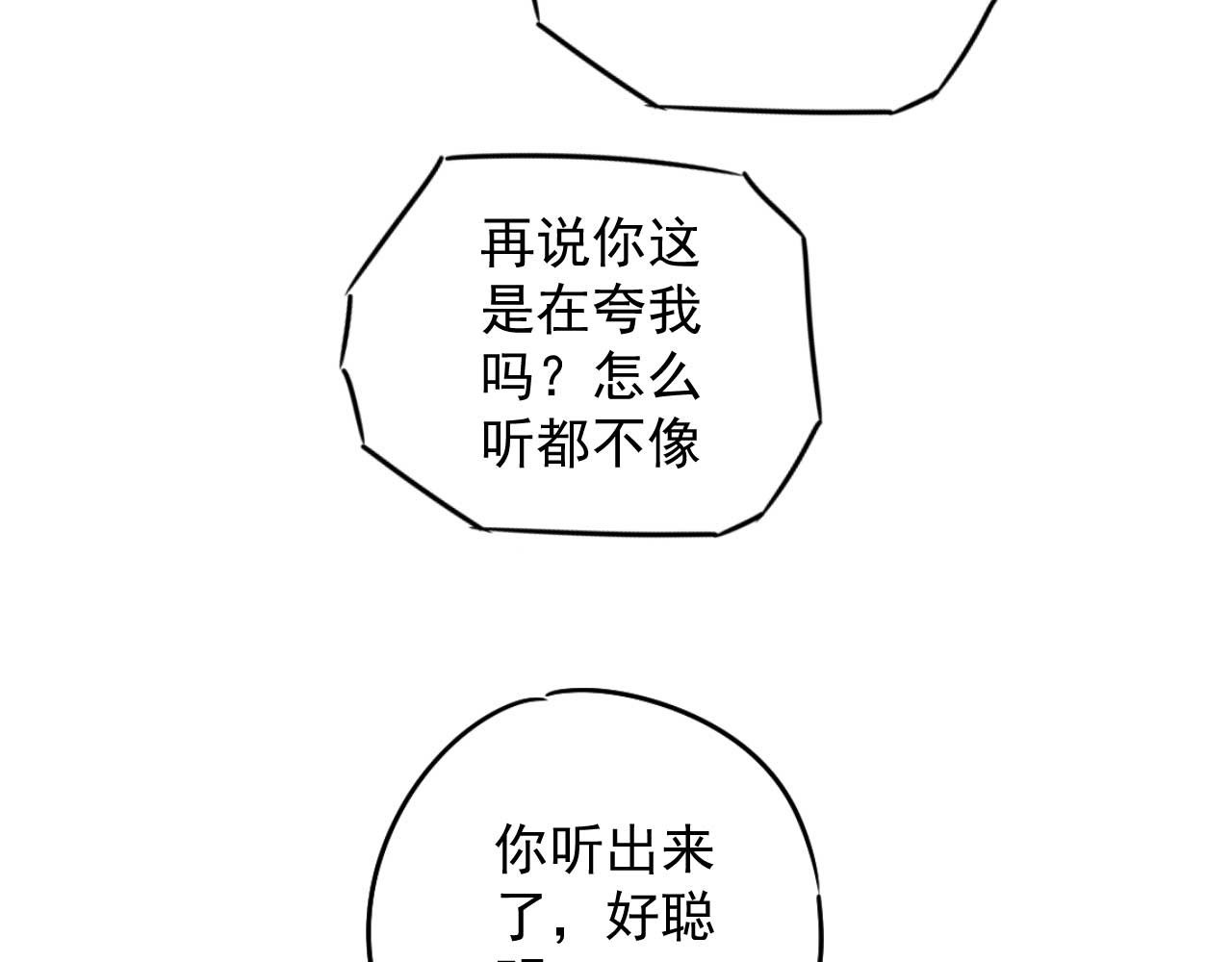 楼上楼下 3-2  谢什么  傻瓜 第34页