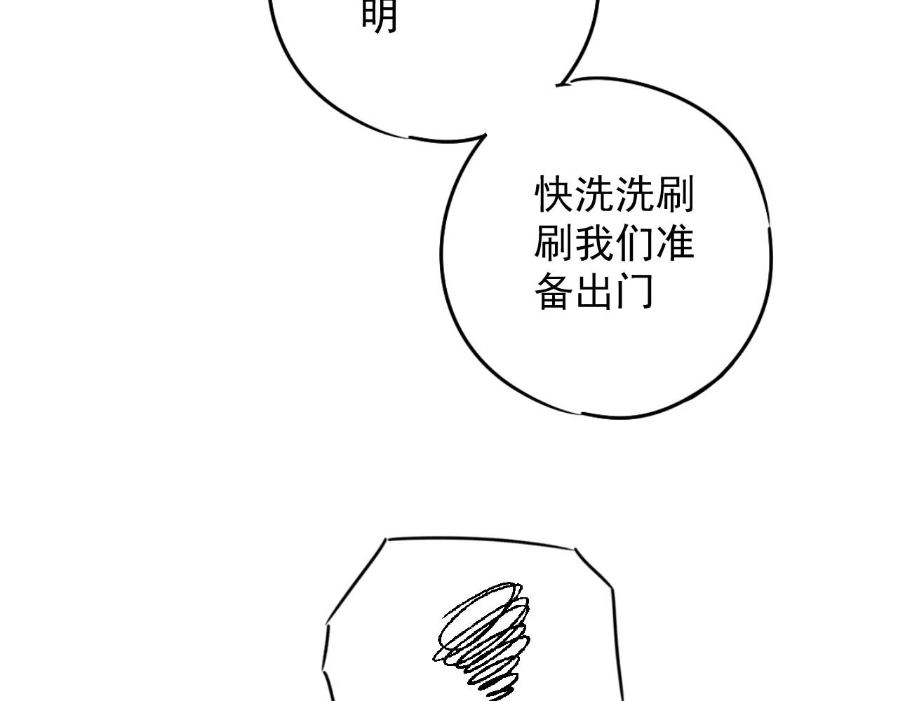 楼上楼下 3-2  谢什么  傻瓜 第35页