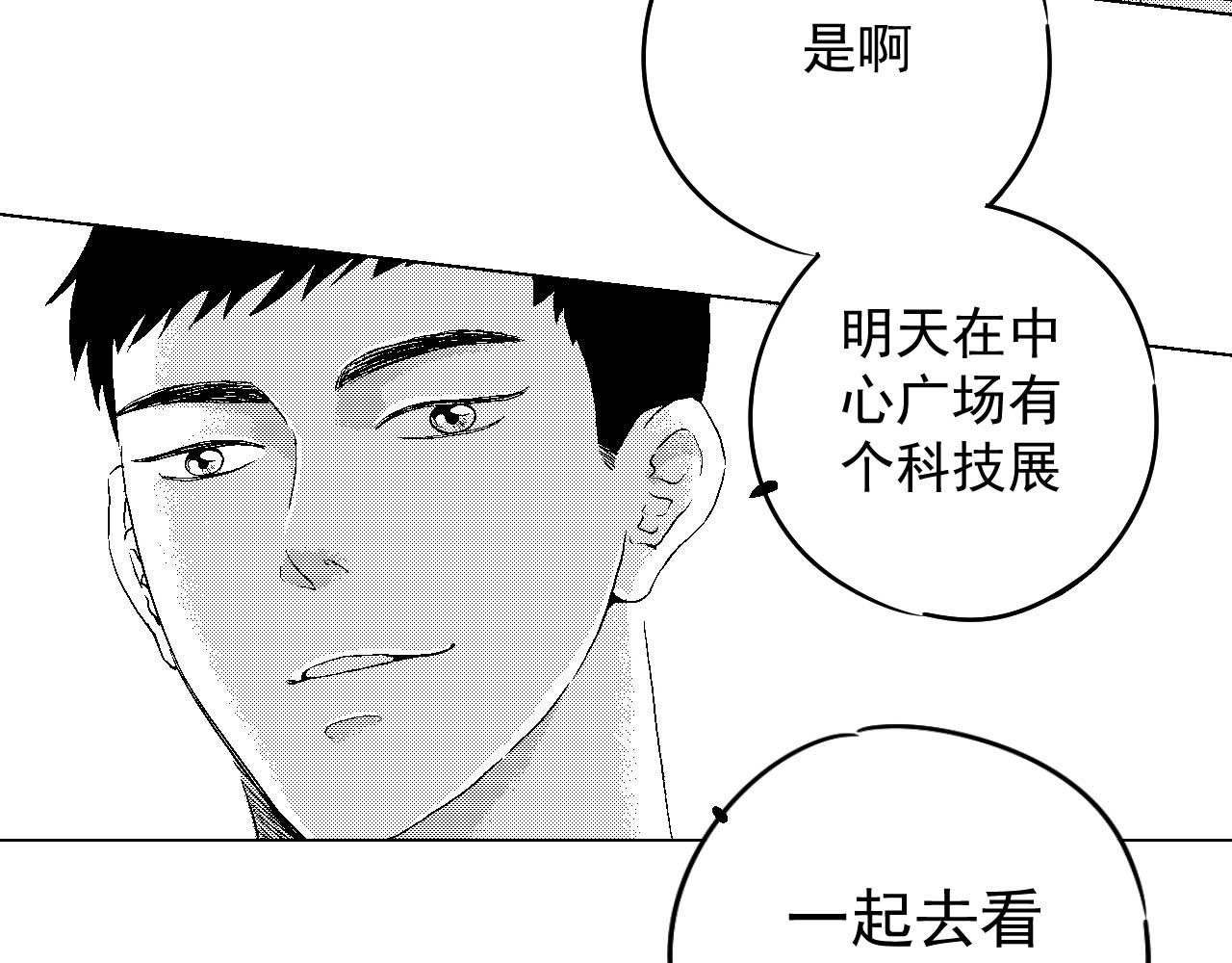 楼上楼下 3-2  谢什么  傻瓜 第5页