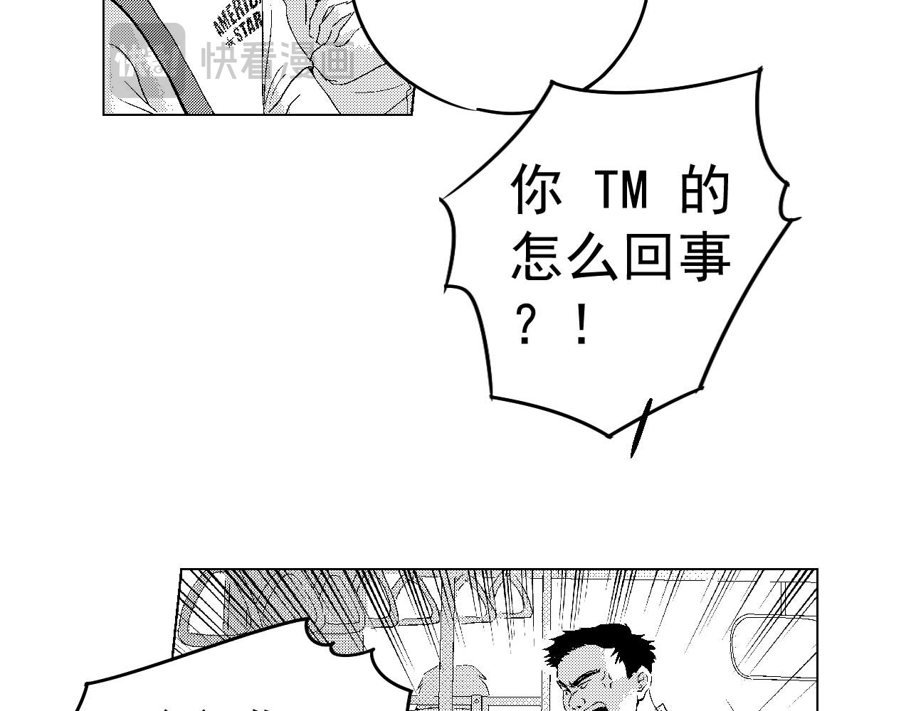 楼上楼下 3-2  谢什么  傻瓜 第49页