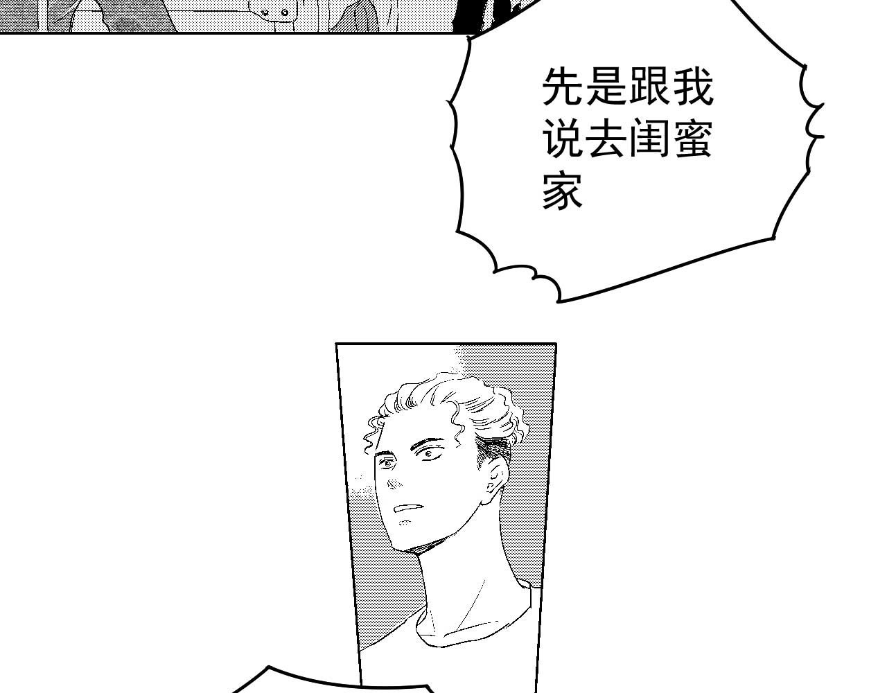 楼上楼下 3-2  谢什么  傻瓜 第52页