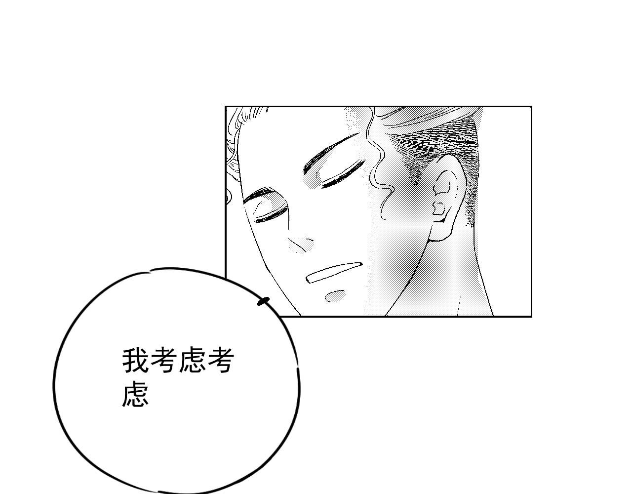 楼上楼下 3-2  谢什么  傻瓜 第7页