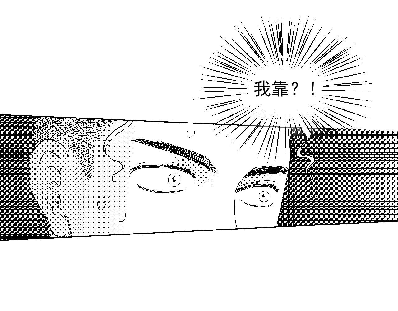 楼上楼下 3-2  谢什么  傻瓜 第82页