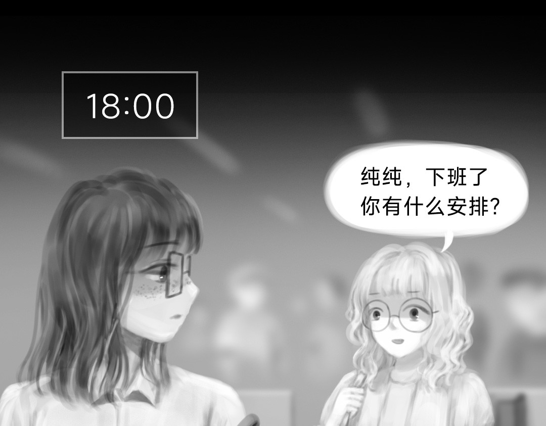 “美丽”新世界 “暴力”同学 第1页