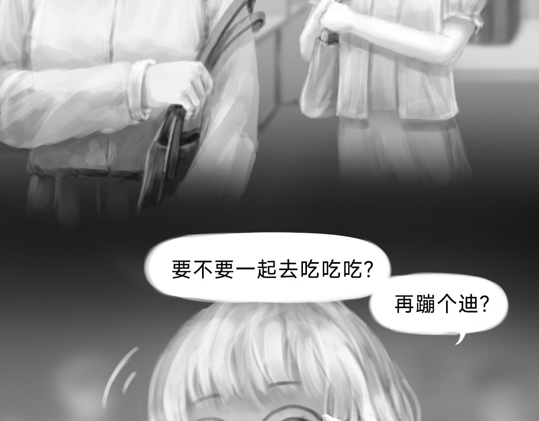 “美丽”新世界 “暴力”同学 第2页