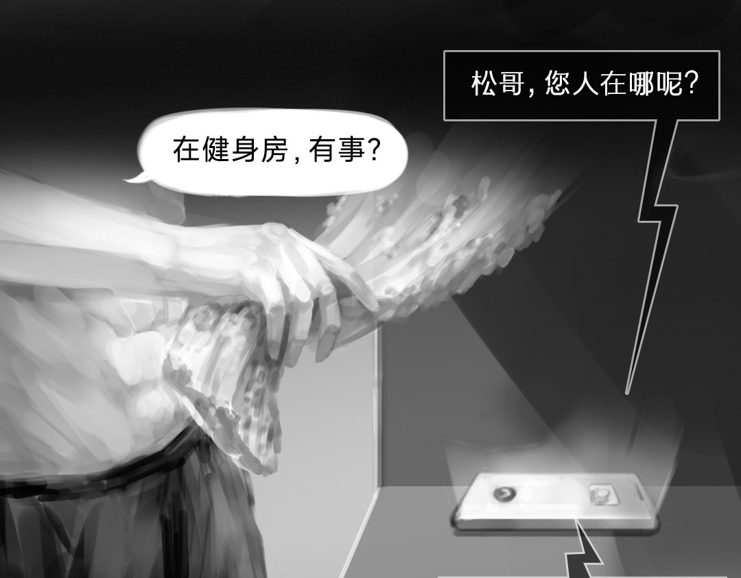 “美丽”新世界 “暴力”同学 第105页
