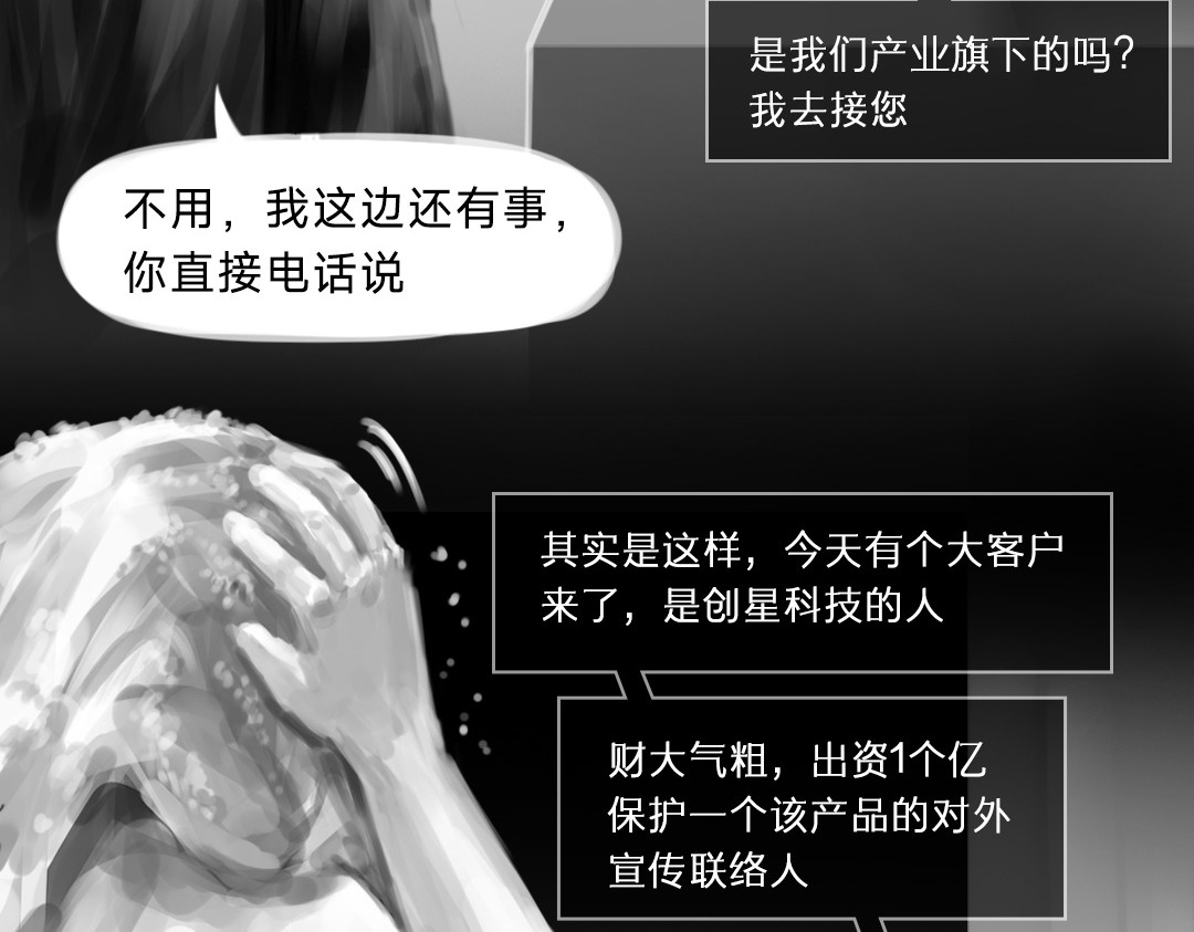“美丽”新世界 “暴力”同学 第106页